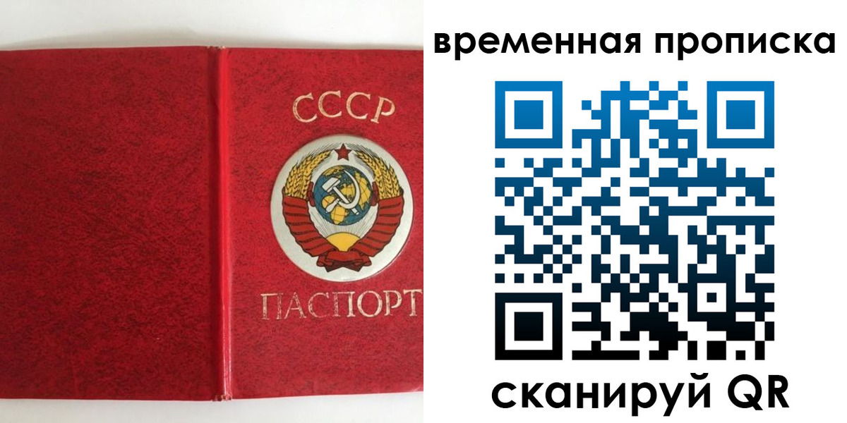 временная регистрация недорого в Снежинске