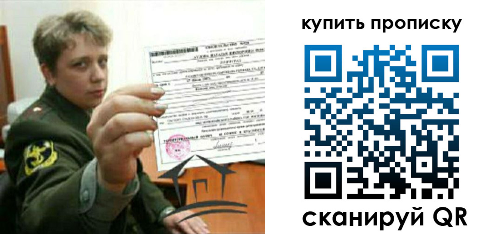 временная регистрация в Снежинске