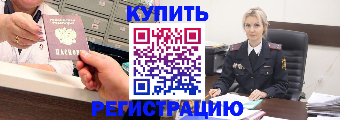 прописка поиск в Снежинске
