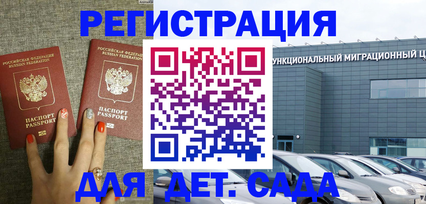 прописка для кредита в Снежинске