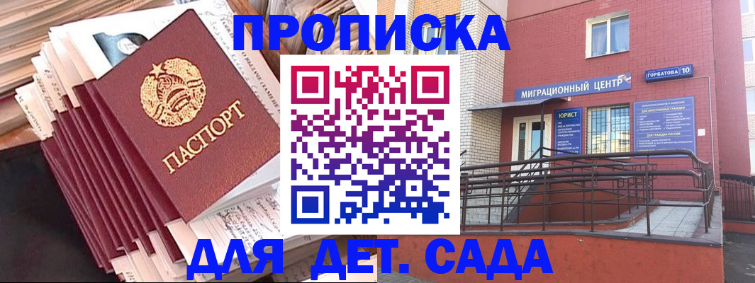 временная регистрация госуслуги в Снежинске