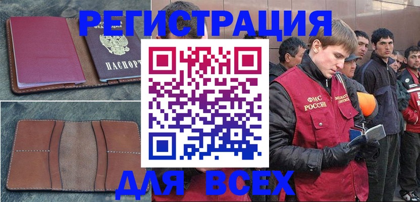 прописка в Снежинске