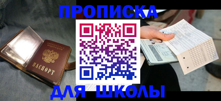 временная регистрация недорого в Снежинске