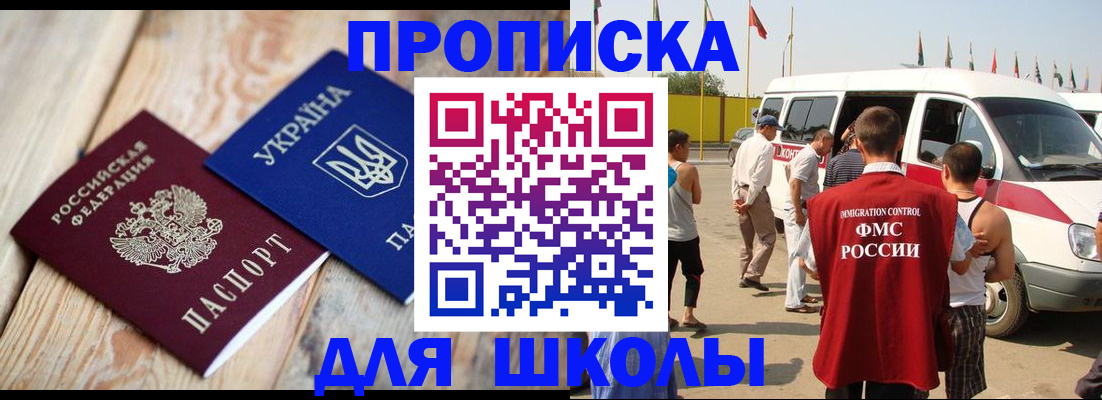 прописка регистрация в Снежинске