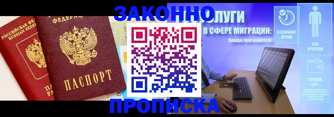 прописка для кредита в Снежинске